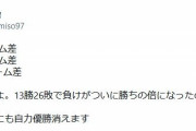 【悲報】赤味噌さん、とんでもない事実を陳列してしまう