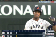 侍ジャパン、初回に1番岡林が盗塁も韓国がリクエスト→判定覆りアウトに　その後3連打で満塁のチャンス作るも無得点…