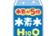 【朗報】大気から水素を生成する技術、開発！！！！！！！！！！！