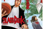 【画像あり】スラムダンクをメチャクチャつまらなそうにしてみたぞｗｗｗｗ