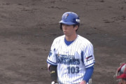 DeNA育成ドラ1村川の足、ポジれる