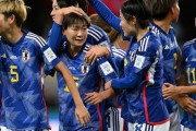 なでしこジャパン、猶本＆藤野絶妙弾でW杯初ゴール！コスタリカに2-0快勝し女子W杯決勝T進出に前進（関連まとめ）