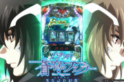 【います？】蒼穹のファフナーEXODUSは天井以外はまど3よりうんこの可能性が高い