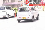 白バイの追跡から逃走する怪しい軽自動車　神奈川県厚木市