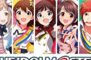 【悲報】アイドルマスターシリーズ、もうヤバい
