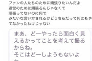 NGT運営「アイドルなんて金儲けの道具でしかない」→メンバー激怒