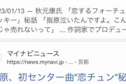 秋元康氏「乃木坂にヒット曲を作ってあげたい」