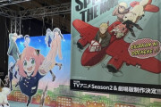 SPY×FAMILY、TVアニメシーズン2放送＆映画化決定！