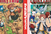 『FAIRY TAILE』20周年記念！真島ヒロ作品 最大3巻まで22円セール！！（8/28まで）