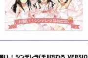 デレスポ、おねシン千川ちひろVerなど特殊な楽曲もしっかり収録されてる有能アプリ