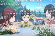 【シャニアニ】アニメ視聴者「結局子供が機嫌を損ねてた理由って何だったの？」「これ25分かけて乗り越えるような成長イベントではなくない？」