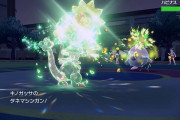 ポケモンSV「キノガッサ内定」に阿鼻叫喚のポケモン勢　またあの地獄が帰ってくる