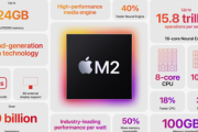 Apple､最強の新型プロセッサ｢M2｣を発表