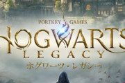 ホグワーツ・レガシー買ったけど何か気をつけないといけない事ある？