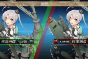 【艦これ】秋津洲とか言うMr.サタン程度にしか活躍できない艦娘