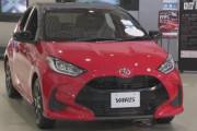 去年  国内で最も売れた車はトヨタの「ヤリス」  5年ぶり小型車トップ