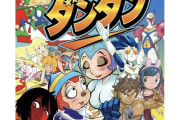 とんでもねー漫画雑誌、発売されるｗｗｗｗｗｗｗｗｗｗｗｗｗｗ