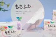 共産党県議が「トイレに生理用品置け」って言ってるけど、昔あった”アレ”ってなんで無くなったんだろうね？