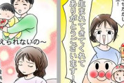 妊娠中は「アンパンマングッズは買わない」と思っていたのに、いざ子育てが始まると…劇的で“あるある”な変化に共感の声