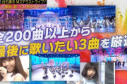 乃木坂46出演のMステVTR、ミスる・・・