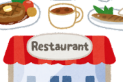 【嘘だろ・・・】薄味派な僕、どこで外食しても味が濃すぎて食えないｗｗｗｗｗｗｗｗｗｗｗｗｗｗｗｗｗｗｗｗｗｗｗ