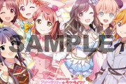 「アイドルマスターシリーズ」✕「ラブライブ！シリーズ」のムック本の表紙が公開！【ラブライブ板】