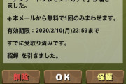 【パズドラ】アンケガチャ解禁！みんなは何が出た？