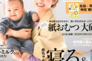 前田敦子篠田麻里子川栄李奈がママタレ売りしない理由ｗｗｗｗｗｗｗｗｗｗｗｗｗｗｗ