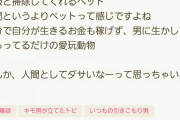 【画像】ワイがママ友コミュニティに立てたトピックが爆伸びして勢いランキングトップになってしまう