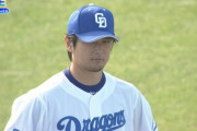 【朗報】涌井さん、4球団でユニを着る
