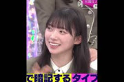 ねおつん、実は短期で暗記するタイプ？#佐藤愛桜 #櫻坂46