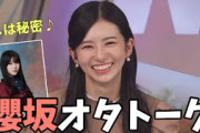 乃木坂だけじゃなく櫻坂でもオタトークが止まらないお天気お姉さんの推しはまだヒミツ【大島璃音】はTOKYO SNOW