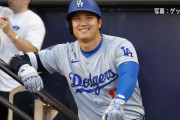 大谷の今季予測は2割8分、43本、９勝と成績激落