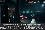 【画像】FF7Rアンチさん 大物YouTuberに論破されてしまう