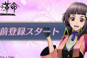 【朗報】元テイルズP馬場英雄氏、サクラ大戦新作｢サクラ革命｣の開発本部長に就任か