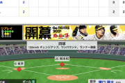 【動画】<巨人×DeNA 開幕戦> 岡本和真のタイムリーなどで巨人先制！【巨2-0De】