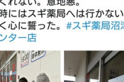 トイレを貸してくれない店は意地悪なの？