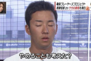斎藤佑樹がいまだに解雇されない理由ｗｗｗｗｗｗ