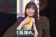 わりとスナック菓子を食べる五百城茉央ちゃんが 可愛すぎるw #乃木坂46