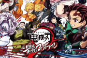 『鬼滅の刃』初のゲーム化！アプリ「血風剣戟ロワイアル」＆PS4「ヒノカミ血風譚」