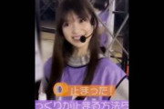しゃっくりの止め方が､オカルトな小川彩｡…(笑)#小川彩#乃木坂46 #乃木坂工事中 #s#shorts
