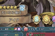 【FEH】神装斧アイクに対するみんなの反応まとめ