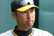 【阪神打撃コーチ】今岡は退団、水口は辞任申し出も球団が慰留