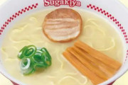 【悲報】スガキヤラーメン、値上げ