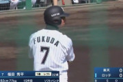 ロッテ福田秀平選手について知っていること