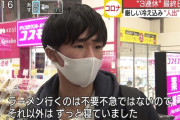 政府「昼も外出するなと言ってるのになんで出歩いてるんだ！！」