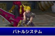 FF開発者「過去作と違うシステムにしなきゃ（使命感）」←これ