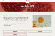 【ペットフードにも】小林製薬の「紅麹」問題、50社に供給…飲料や食品、自主回収が相次ぐ