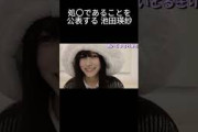 【池田瑛紗】経験がない てれぱん【乃木坂46】