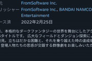 【悲報】エルデンリング、PC版の動作がガクガクすぎてsteamの評価が賛否両論に…PS版はデータ消失バグがある模様……